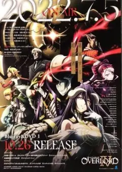 2025年最新】オーバーロード ポスター b2の人気アイテム - メルカリ