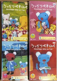 うっかりペネロペ シリーズ2　DVD全4巻セット