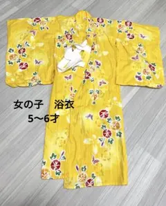 女の子　浴衣　単品　5〜6才　100〜115センチ　黄色　朝顔　蝶々　紫