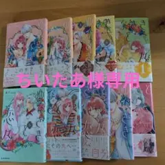 ゆびさきと恋々 全10巻セット