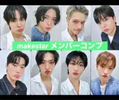 アチズ ATEEZ Makestar トレカ コンプ