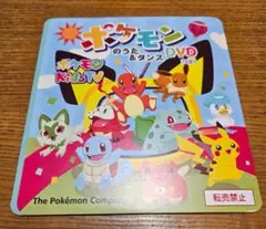 新品　ポケモンのうた＆ダンス DVD 2024 保育園　幼稚園　夏休み