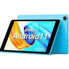 タブレット Wi-Fi 8インチ Android11