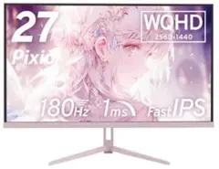 Pixio PX278Wave ゲーミングモニター 27インチ 180Hz 美品