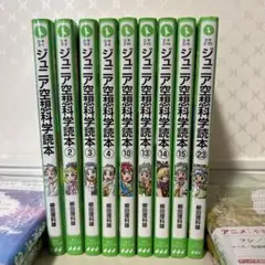 【美品】ジュニア 空想科学読本 １、２、３、４巻セット