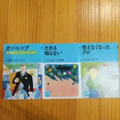 てのひら文庫 5年 3冊セット