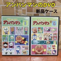 それいけ！アンパンマン '15 5巻と6巻