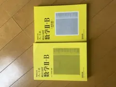 一橋　黄本　2025 2025年最新】一橋 黄本の人気アイテム - メルカリ