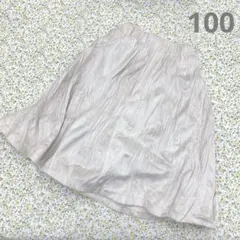 プリーツロングスカート　100