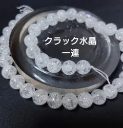 【クラック水晶10mm】