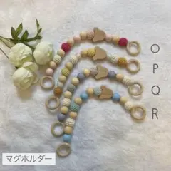 【名入れ無料】 マグホルダー ハンドメイド ベビー