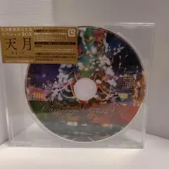 天月-あまつき-　クリスマススペシャル【数量限定生産】