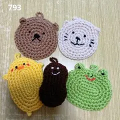 793 ねこ山の大人気アクリルたわしセット