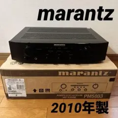 marantz マランツ プリメインアンプ PM5003 リモコンなし marantzのアンプPM5003｜アラン藤島