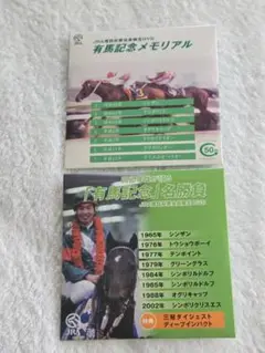 有馬記念メモリアル ⭐「有馬記念」名勝負 8cmDVD　2枚セット