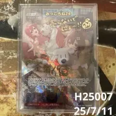 みっころね24 １０枚セット さとりょ☆様専用】ホロライブカード みっころね24 SEC サイン