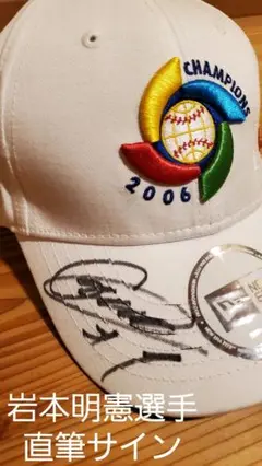 2006年WBC イチローのサイン入りキャップ イチロー直筆サイン#51書込06年WBCホームキャップ | メジャー