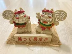 笑って長生きシーサー　置物　赤