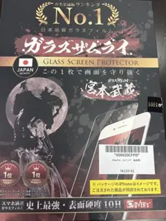 保護フィルム iPad Pro 11インチ