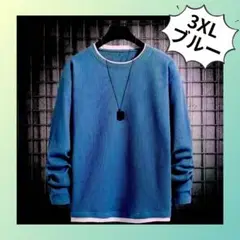 セール中☆ 3XL メンズトップス ロングTシャツ 重ね着風 ロンT ブルー