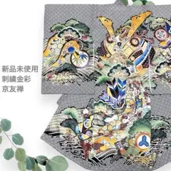 【新品】日本製 お宮参り 産着 総疋田鹿子模様柄 黒色 刺繍入り 祝着 正絹 黒