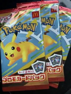 ポケモンカードMEGA マクドナルドハッピーセット2025プロモカード3パック