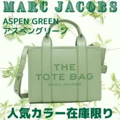 ≪最安値≫MARC JACOBSマークジェイコブス ザ レザーミニ トートバッグ