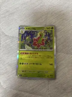 メガニウム ポケモンカード HP160