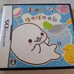まめゴマ ほのぼの日記 ニンテンドーDS
