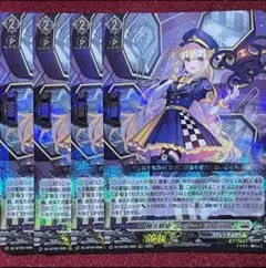 ヴァンガード 極光戦姫 コーナー・シトラス 4枚セット