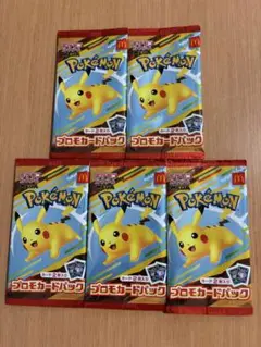マクドナルド　ポケモンカードパック ピカチュウ 5パック　ハッピーセット