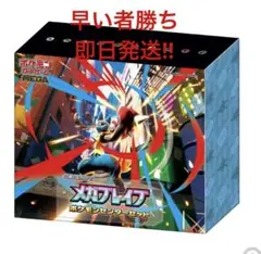 MEGAブレイブ ポケモンセンター限定セット　即日発送対応