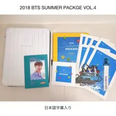2025年最新】2018 BTS SUMMER PACKAGE VOL.4 の人気アイテム
