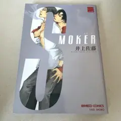 Smoker