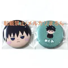 呪術廻戦 もにゅも 缶バッジ 伏黒恵