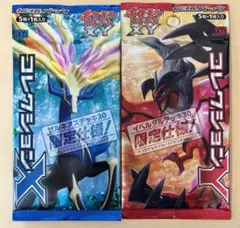 美品⭐️新品 未開封 2パック/限定仕様！コレクションX Y XY1 未サーチ品①