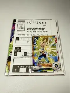最強ジャンプ　9月号　付録　カード未開封　アンケート　銀めくり