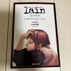 Lain Scenario Experiments(シナリオエクスペリメンツレ… Amazon.co.jp: scenario experiments lain／シナリオエクスペリ
