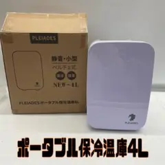 2025年最新】Pleiades ポータブル保冷温庫の人気アイテム - メルカリ
