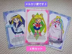 メルカリ便 ４枚☆セーラームーン ジャンボ カードダス