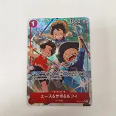 ワンピース カードゲーム 受け継がれる意志 SR パラレル エース サボ ルフィ