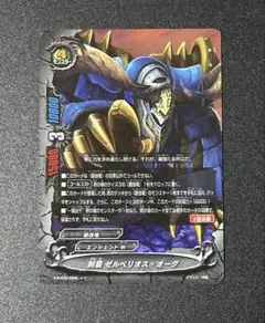 バディファイト　制覇ゼルベリオス•オーグ　ホロ仕様