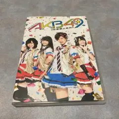 AKB48 Blu-ray ミュージカル『AKB49~恋愛禁止条例~』
