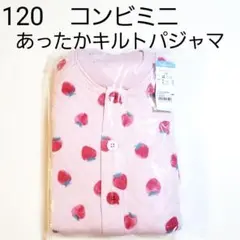 120 コンビミニ★パジャマ★長袖パジャマ★あったかパジャマ★キルト生地★いちご