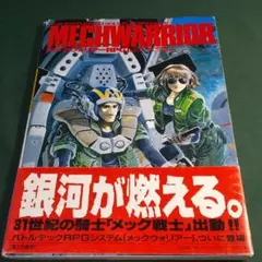2025年最新】メックウォリアーRPGの人気アイテム - メルカリ