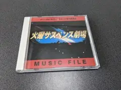 火曜サスペンス オリジナルサウンドトラック'82 復刻盤