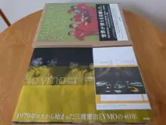最終値下げ！YMO YMO×SUKITA 記念切手コレクション Yellow Magic Orchestra × SUKITA YMO 写真集 入荷しています