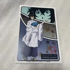 文豪ストレイドッグス マルイ 丸井出張所 ポストカード 太宰治