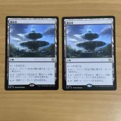 噴水港 2枚セット