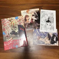 新品未開封。ヤンデレ魔法使いは石像の乙女しか愛せない 5巻